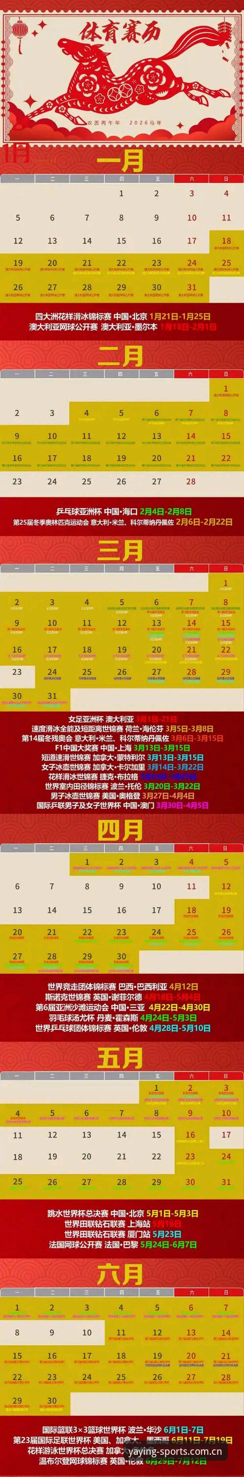 亚盈体育安装包详解：2026新版下载与使用全攻略