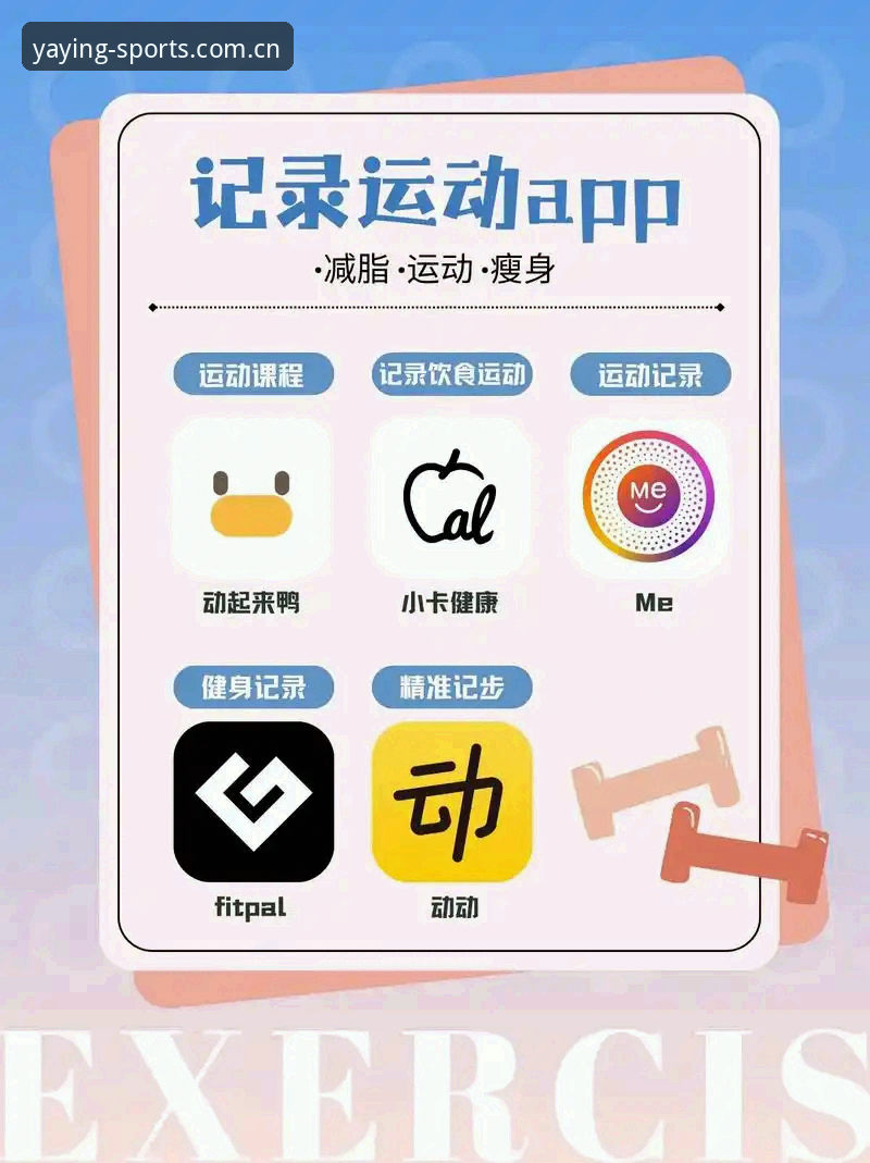 手机体育App那么多，为什么亚盈体育官方版值得新手优先尝试？