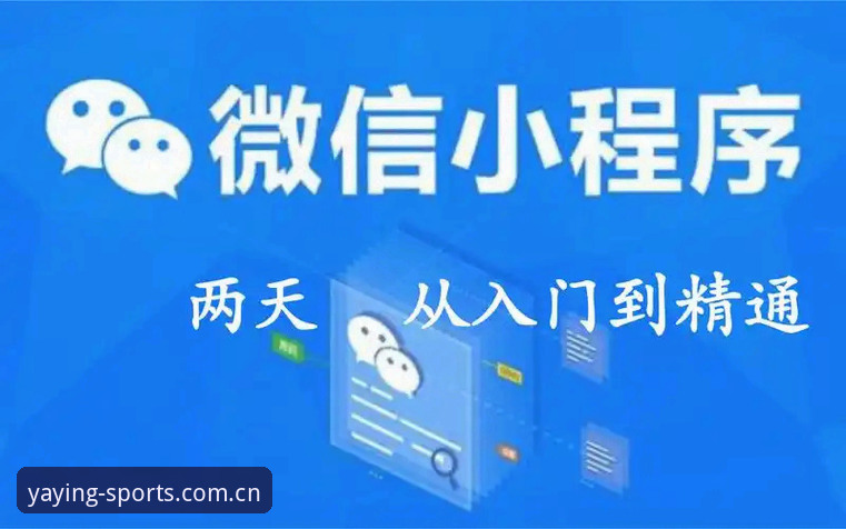 亚盈体育平台手机App下载安装操作教程：从入门到精通